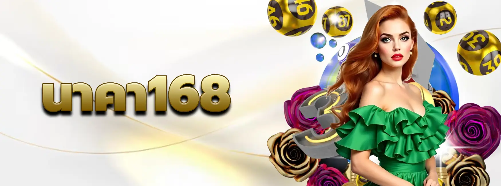 นาคา168